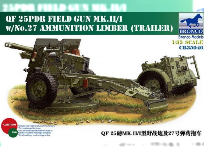 Сборная модель Qf 25pdr Field Gun w/No-27 Ammunition Limber(Trailer)