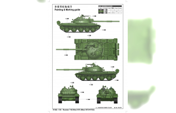 Сборная модель Танк Т-62 мод.1975(мод.1972+КТД2)