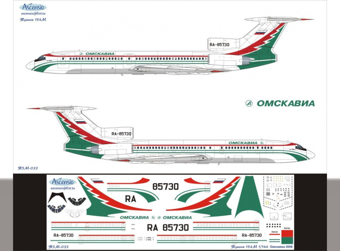 Декаль для тушка-154М (Оск Аиа)