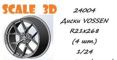 Диски VOSSEN R21x268 (4 шт.)