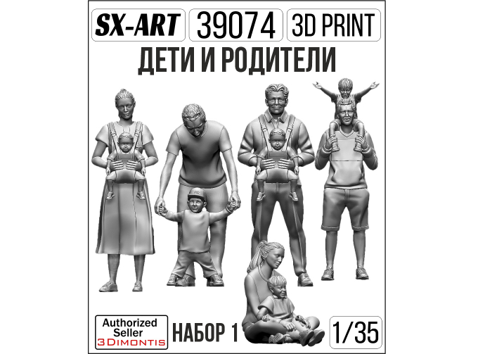 Фигурки Дети и родители набор 1