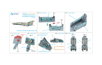 3D Декаль интерьера кабины МиГ-21БИС Ранний (с системой Лазурь-М) (Eduard) (с 3D-печатными деталями)