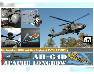 Сборная модель AH-64D Apache Longbow