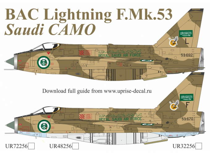 Декаль для BAC Lighting F.Mk.53 Saudi CAMO