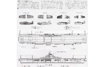 Сборная модель американский авианосец Hancock