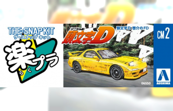 Сборная модель Mazda RX-7 FD Initial D Keisuke's