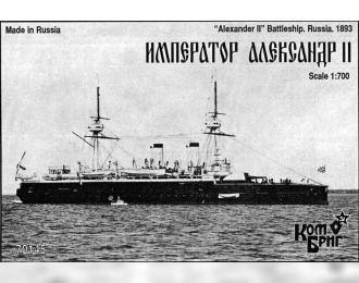 Сборная модель 70145 Император Александр II Эскадренный броненосец 1893