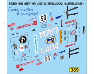 Декаль LADA 1200 Ралли 1000 озер K.Girdauskas - A.Girdauskas 1974