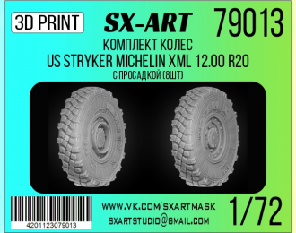 Комплект колес US Stryker Michelin XML 12.00 R20 с просадкой (8шт) (Трубач)