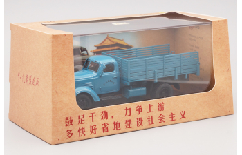 FAW Jiefang CA10B Truck, blue