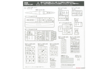 Сборная модель тяжелый крейсер Императорского флота Японии TAKAO