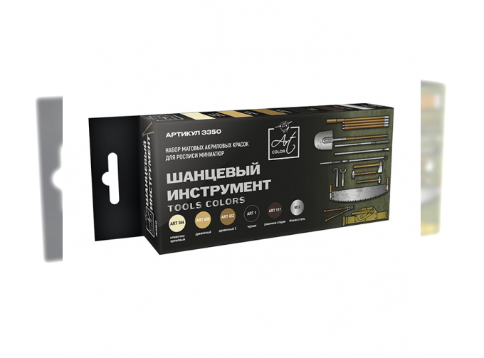 Набор матовых акриловых красок Art color Шанцевый инструмент (Tools colors), 6 шт.
