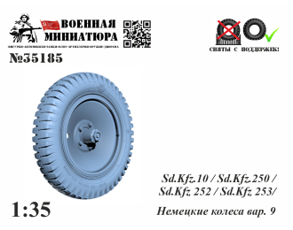 Немецкие колеса (вар. 9)