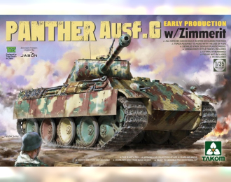 Сборная модель Танк Panther Ausf.G Early Production
