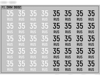Набор декалей Дублирующие знаки России Вологодская область (100х70)