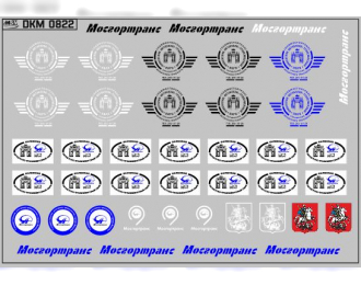 Набор декалей Эмблемы центрального троллейбусного парка Москвы  (100х70)
