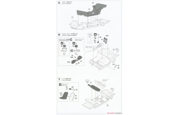 Сборная модель Nissan Skyline 2000GT-R (KPGC110) "Detail Up Version"
