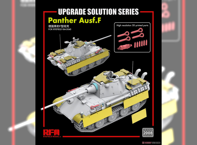 Фототравление Panther Ausf.F