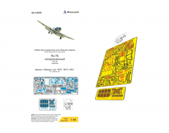 Фототравление Як-7Б неокрашенный набор (Звезда)