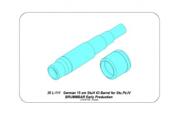 Ствол металлический для German 15cm StuH 43 Barrel for Stu.Pz. IV BRUMBAR early