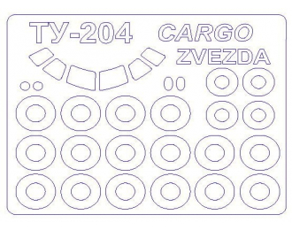 Набор масок окрасочных для Т/у-204 (грузовой) + маски на диски и колеса