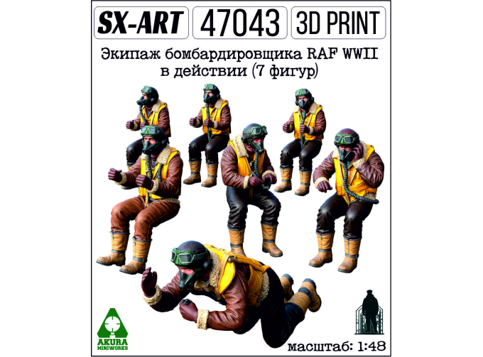 Экипаж бомбардировщика RAF WWII в действии (7 фигур)