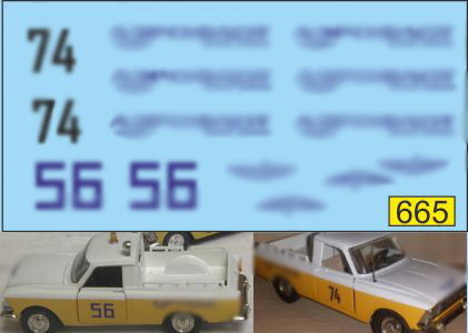 Декаль Аэропорт Москвич пикап