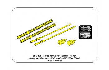 Set of 2 barrels for Russian 14,5 mm machine guns KPVT used on ZPU-2 or ZPU-4