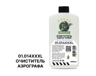 Очиститель аэрографа Airbrush Cleaner, 500 мл