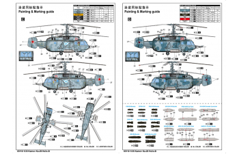 Сборная модель Вертолёт Ka-29 Helix-B