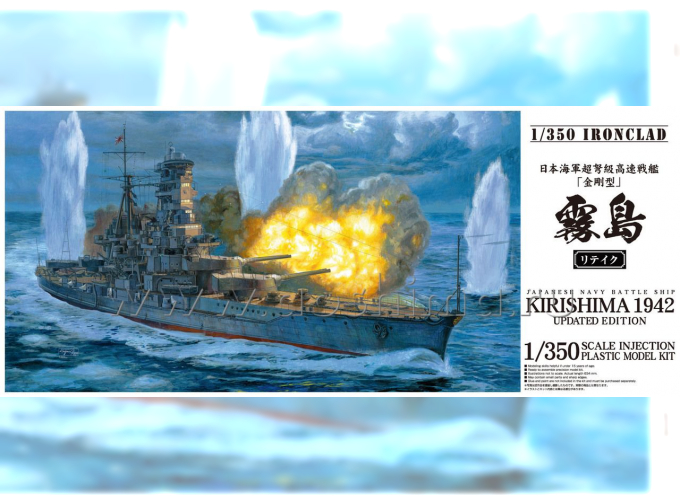 Сборная модель I.J.N BATTLESHIP KIRISHIMA (updated edition)