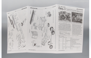Сборная модель ПМЗ-7 пожарная автоцистерна 1944 г.