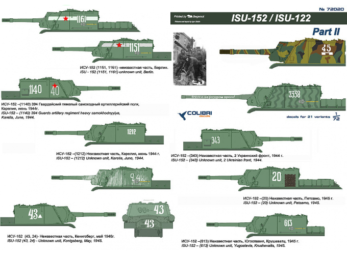 Декаль для ISU-152/ ISU-122 Part II