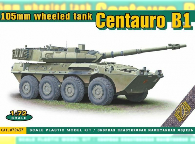 Сборная модель Centauro B1 105mm Wheeled Tank