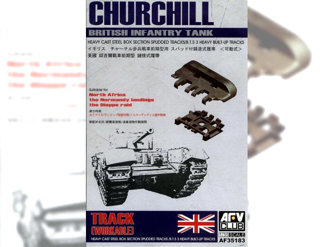 Траки наборные для Churchill B.T.S 3 Heavy Built Up WorkableTrack