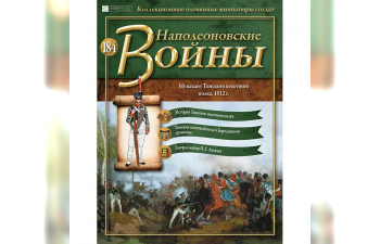 Фигурка Музыкант Томского пехотного полка, 1812