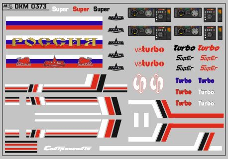 Набор декалей Минский (полосы, надписи, логотипы), вариант 1 (100х70)