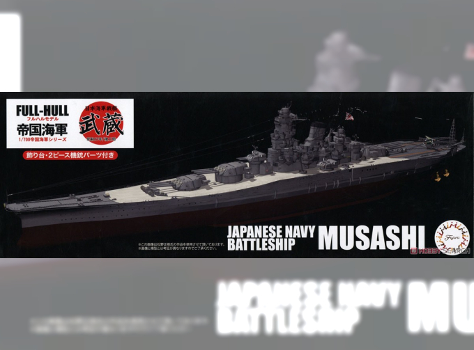 Сборная модель IJN Series IJN Battleship Musashi (1942)