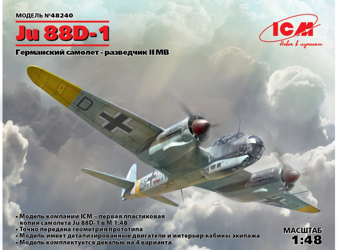 Сборная модель Ju 88D-1, Германский самолет-разведчик ІІ МВ