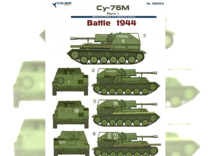 Декаль Cу-76 (Battle of 1944)- Part I