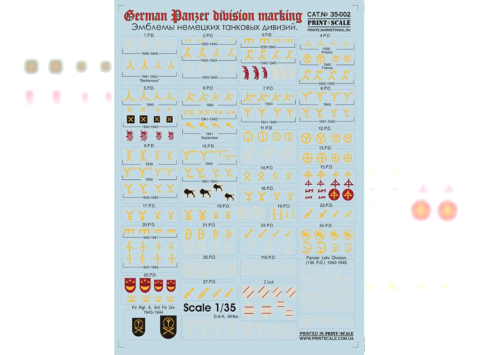 Emblems tank division of Germany 1939-45. A part 2Wet decal