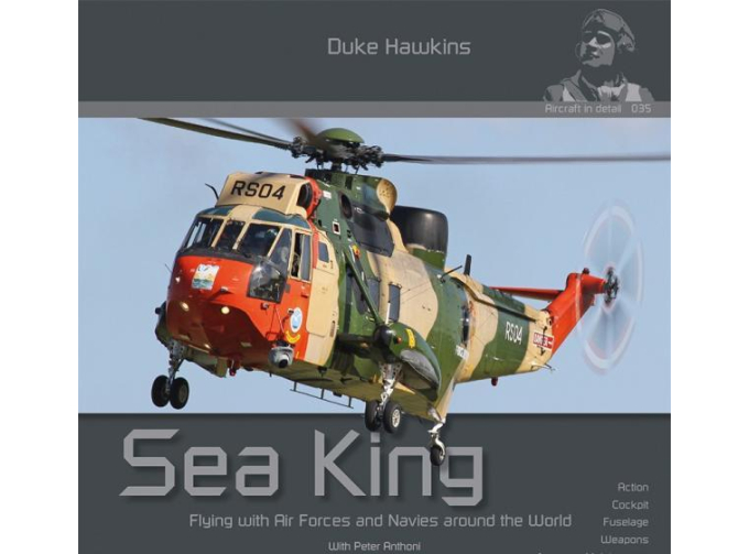 Книга Sikorsky/Westland Sea King