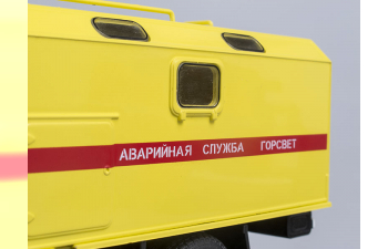 ЗИL 130 Аварийная Служба Горсвет из к/ф "Ночной дозор", желтый