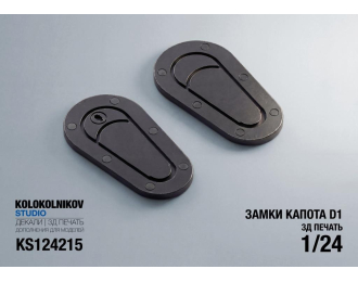 Замки капота D1