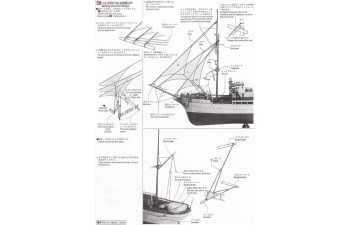 Сборная модель японский учебный барк KAIWO MARU