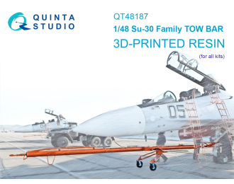 Буксировочное водило для семейства Су-30 (для всех моделей)
