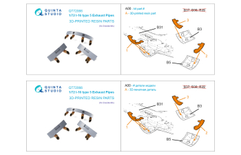 Выхлопные патрубки для И-16 тип 5 (Звезда)