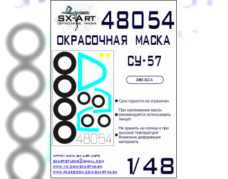 Маска окрасочная Су-57 (Звезда)