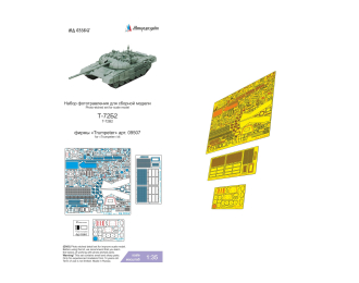 Фототравление Т-72Б2 (Trumpeter)