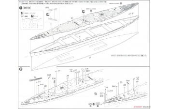 Сборная модель Sea Way Model (EX) Series IJN Battleship Yamashiro (1941 Outbreak of War/1944)